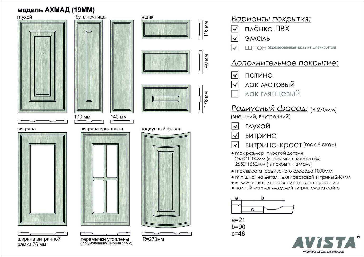 фасад мдф