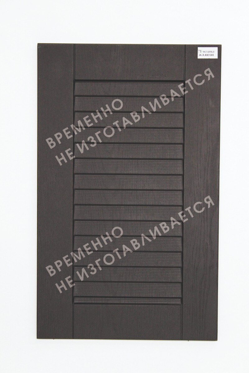 3D вставка Жалюзи