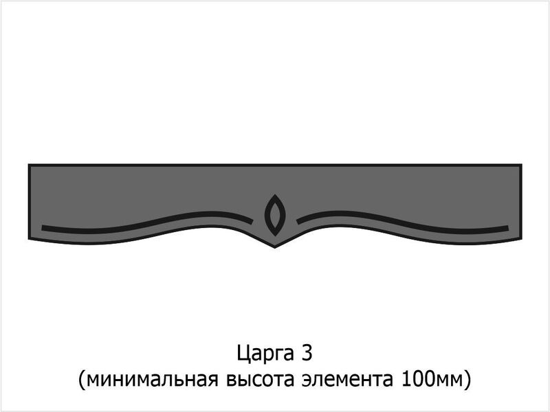 Царга 3