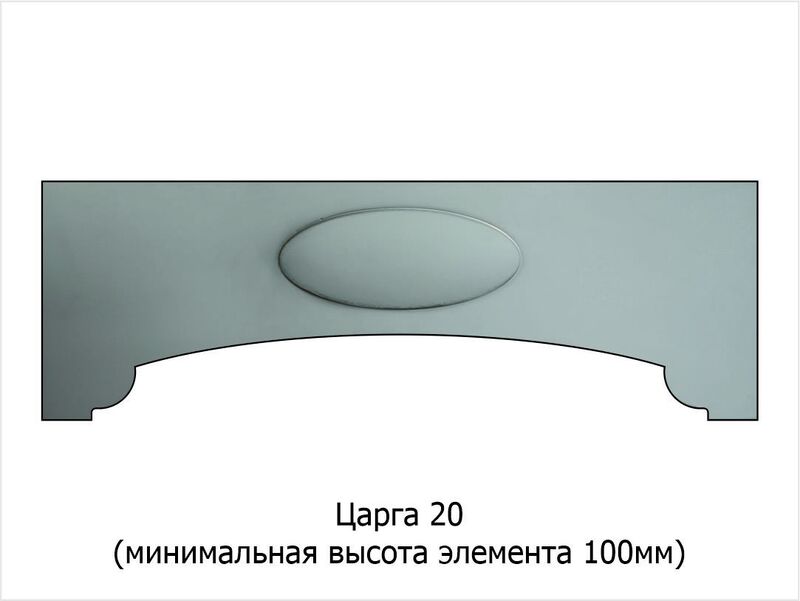 Царга 20