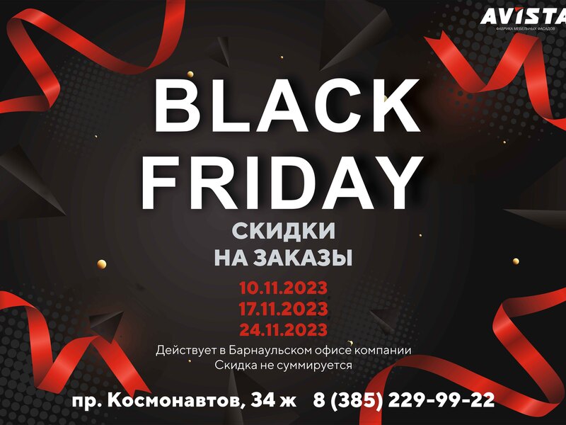 Скидки на заказы
