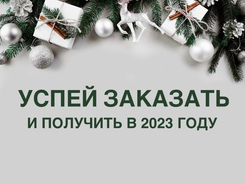 ЗАКАЗЫ