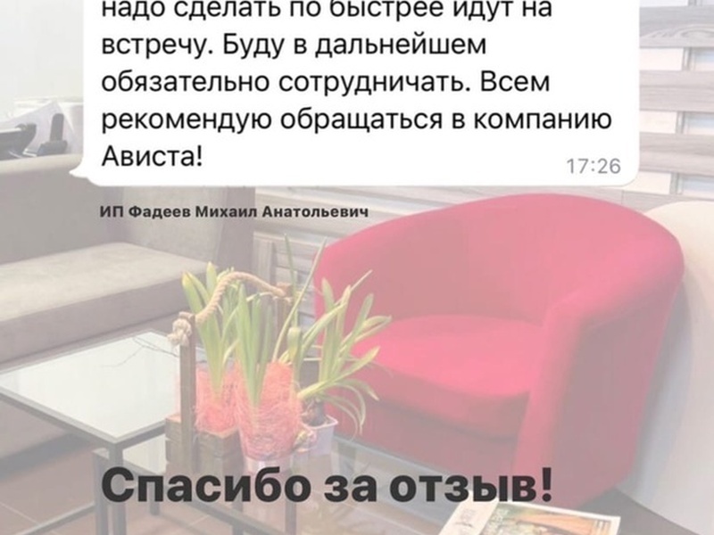 Отзывы наших клиентов