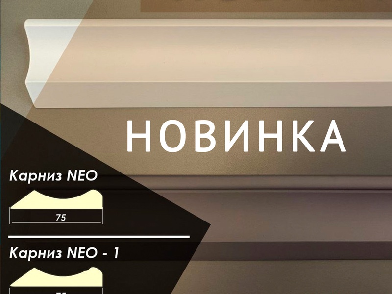 Мебельные карнизы