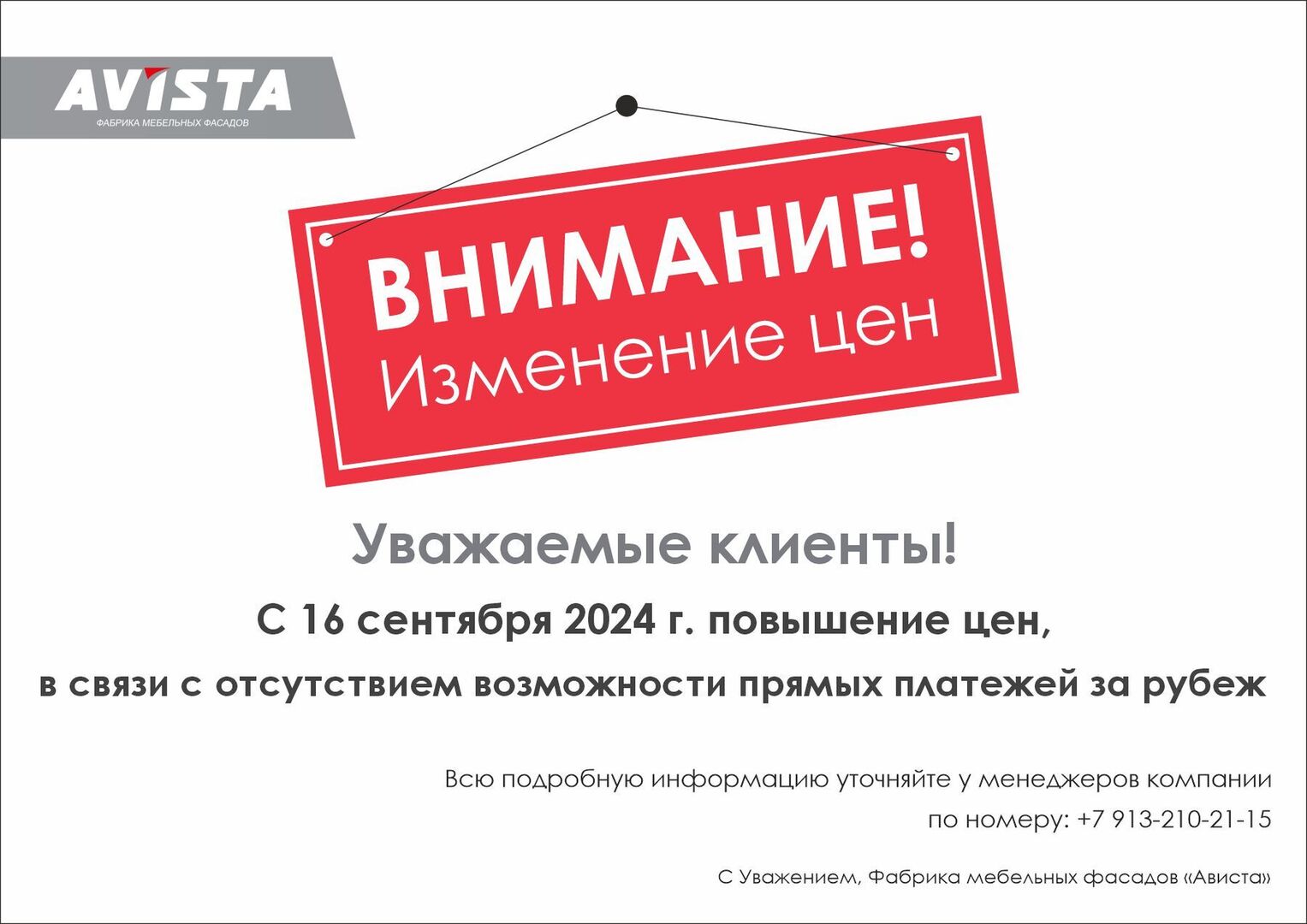 povyshenie-tsen.jpg