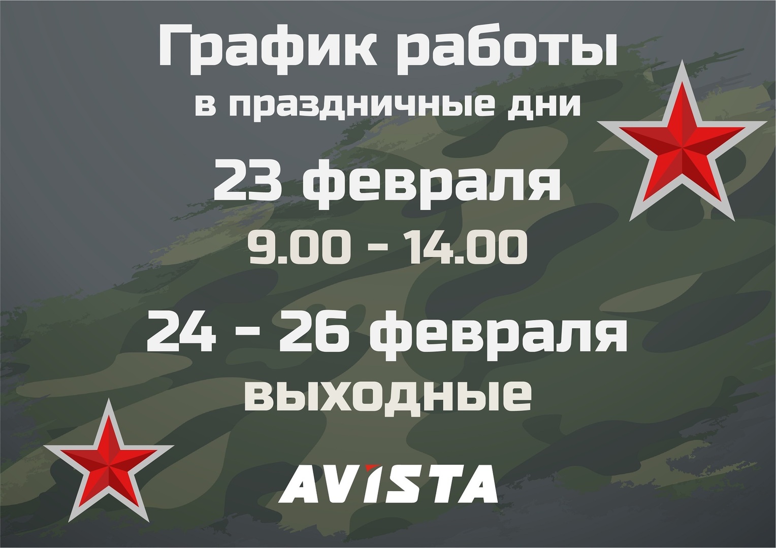 grafik-raboty-23f.jpg