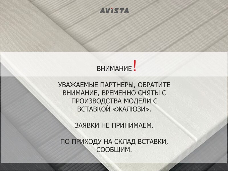 Уважаемые партнеры!