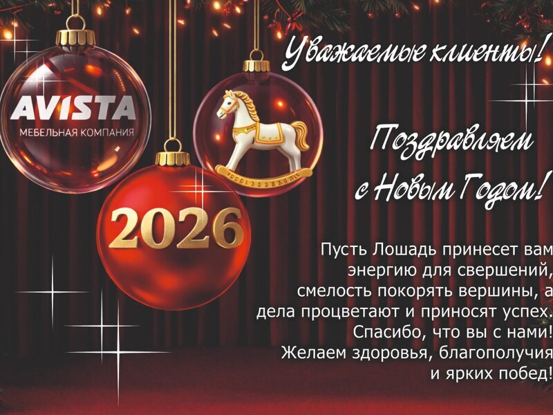 Уважаемые клиенты!