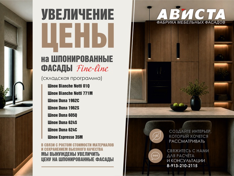 Уважаемые партнёры!