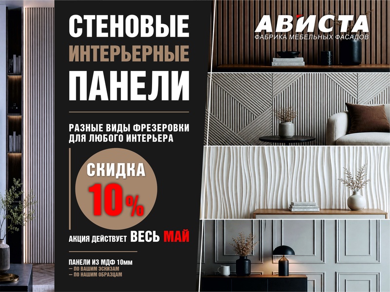 В течение мая действует специальное предложение