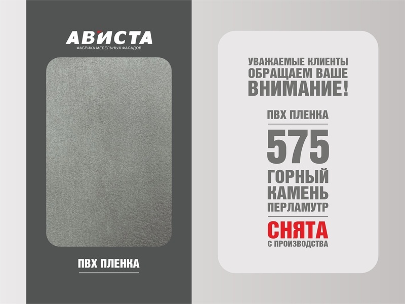 Уважаемые клиенты обращаем ваше внимание!