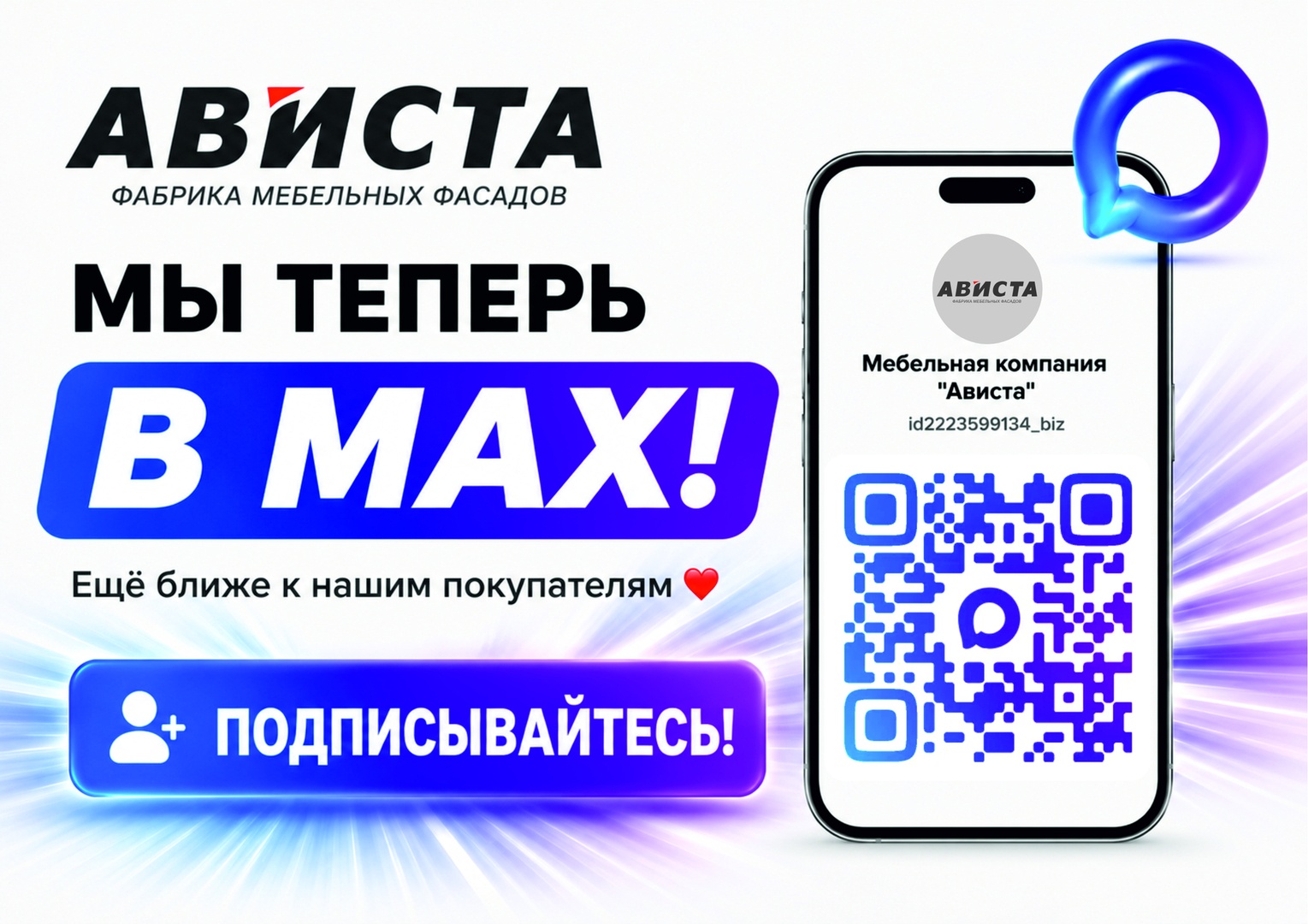 sayt-_-my-v-maks-2026.jpg