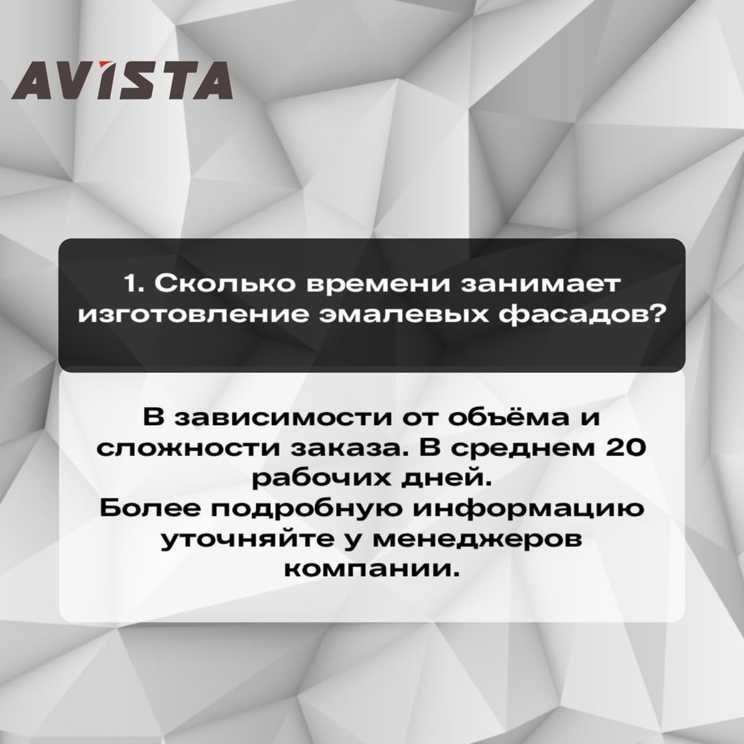 Ависта