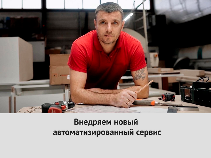 Улучшаем наш сервис