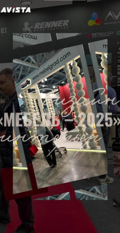 В Москве сейчас в самом разгаре 36-я международная выставка "Мебель, фурнитура и обивочные материалы"!